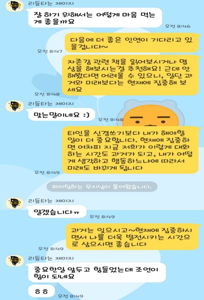 코칭_후기10