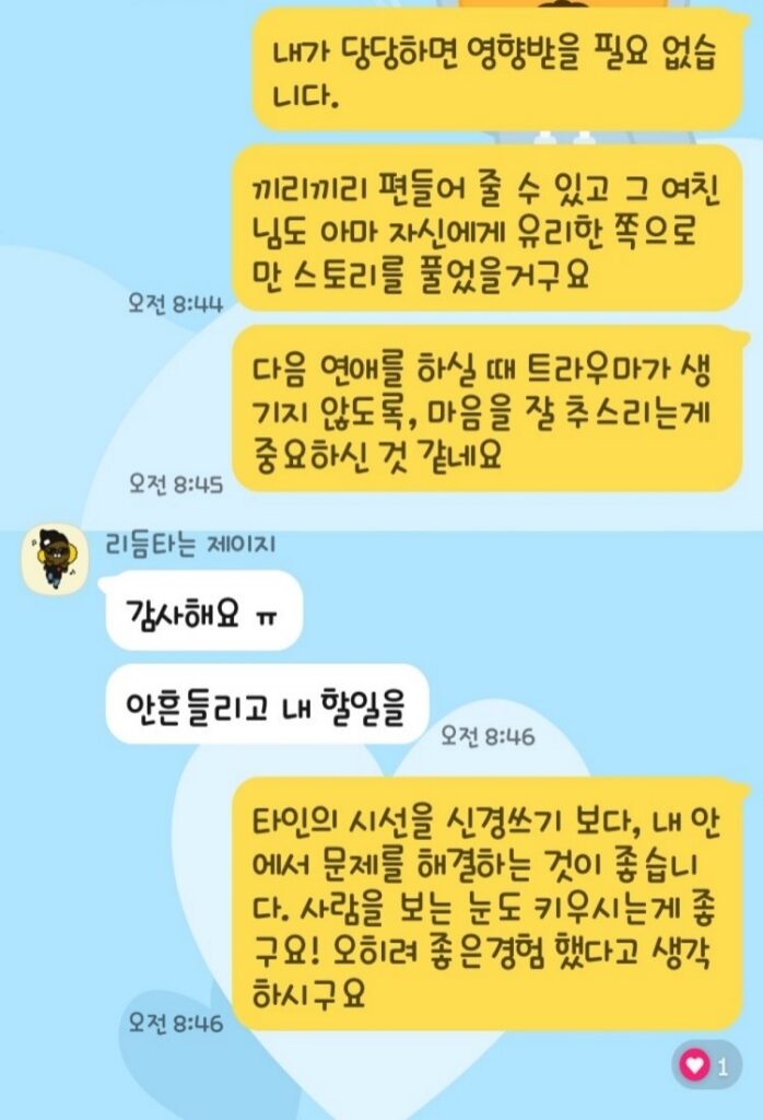 코칭_후기8